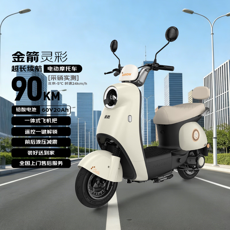 金箭电动摩托车 【人气新品】灵彩60V20AH铅酸电池长续航800W大动力灵动踏板电摩电动车 独角兽