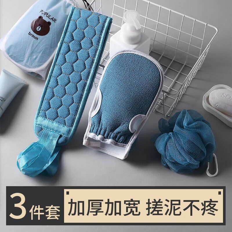 【甄选好物】【搓澡巾套装】强力搓背男士洗澡搓澡巾洗浴家用后背 搓澡巾 绅士灰【拉背条+搓澡巾+浴花】*