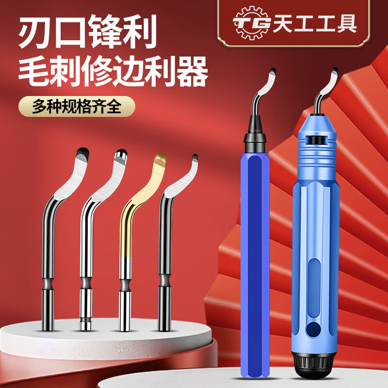 天工（TIANGONG）内孔刮刀去毛刺修边刀神器金属倒角工具BS1010刀头塑料不锈钢 【大手柄】+BS1010刀片1片 无规格