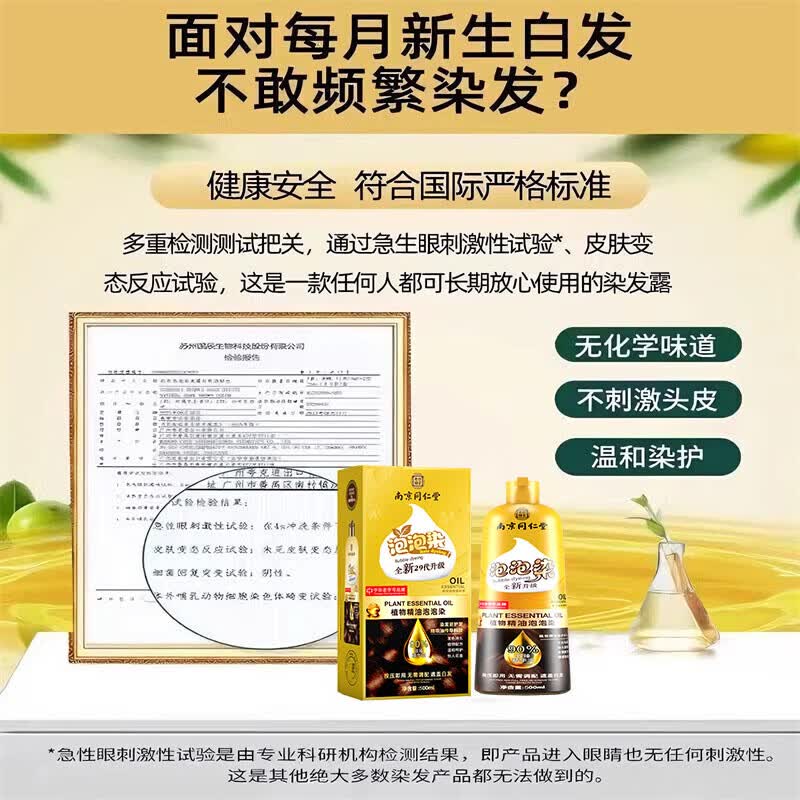 同仁堂染发膏纯天然植物无刺激不沾头皮孕妇可用染发剂女士专用自己在家 黑茶色【健康不致癌-可盖白发】