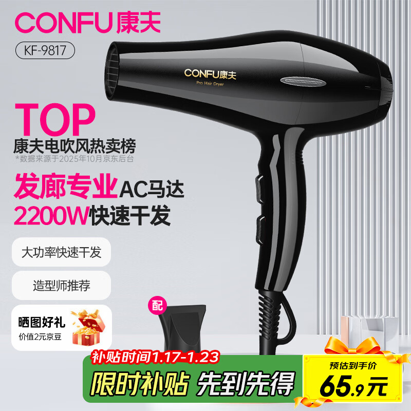 ����(CONFU)���������С�ҵ紵������÷���רҵ��������»��������ٸɴ���Ͳ��Ů���������� 9817�����ȴ�����2200W