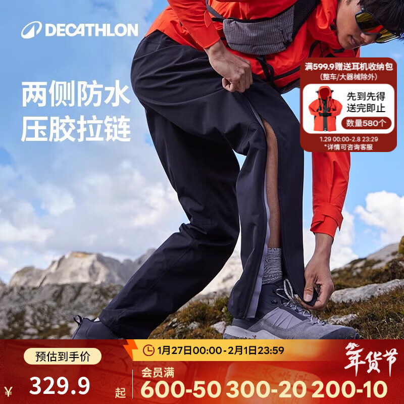 迪卡侬冲锋裤男女户外防风防水长裤雨裤宽松男裤裤子登山裤徒步裤 MH500 男款-黑色 L / L32