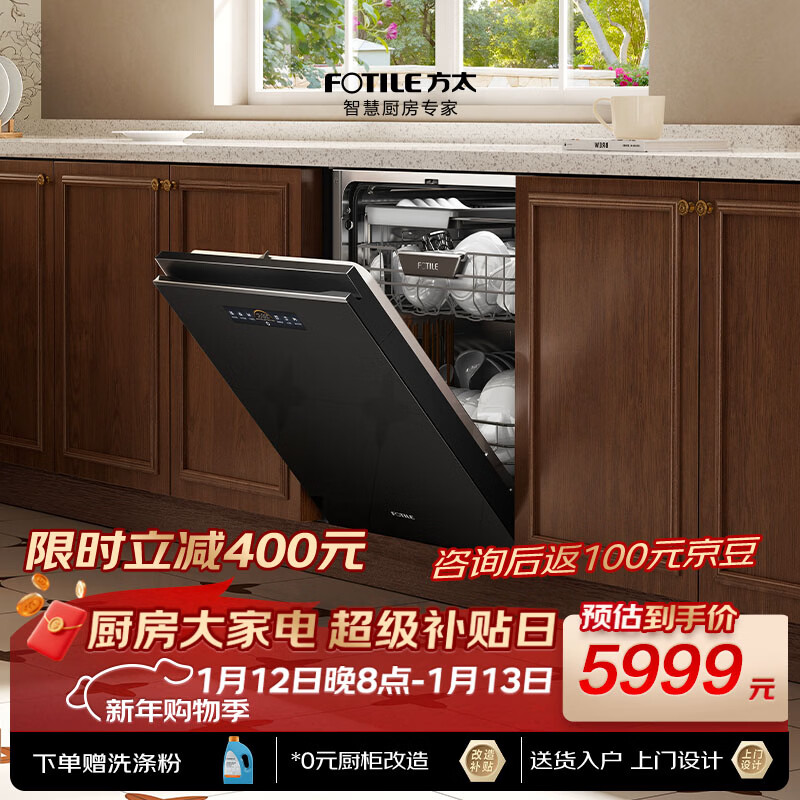 方太【嵌入式洗碗机V16Max】150L以上超大容量3层灵动碗篮分区可调节独立蒸汽消杀超一级水效