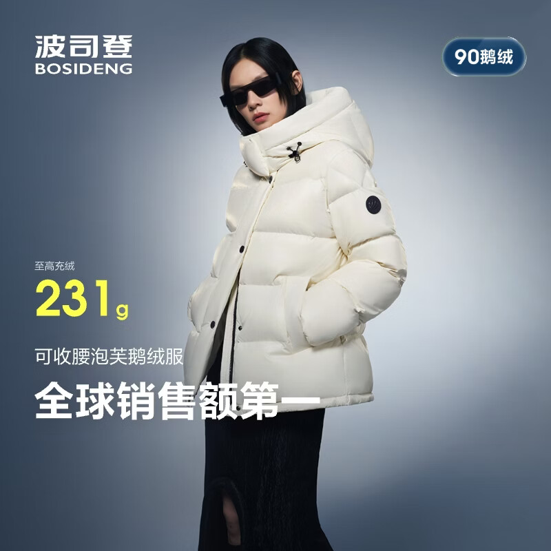 波司登冬羽绒服鹅绒女士泡芙加厚立领外套商场热卖同款B250243116