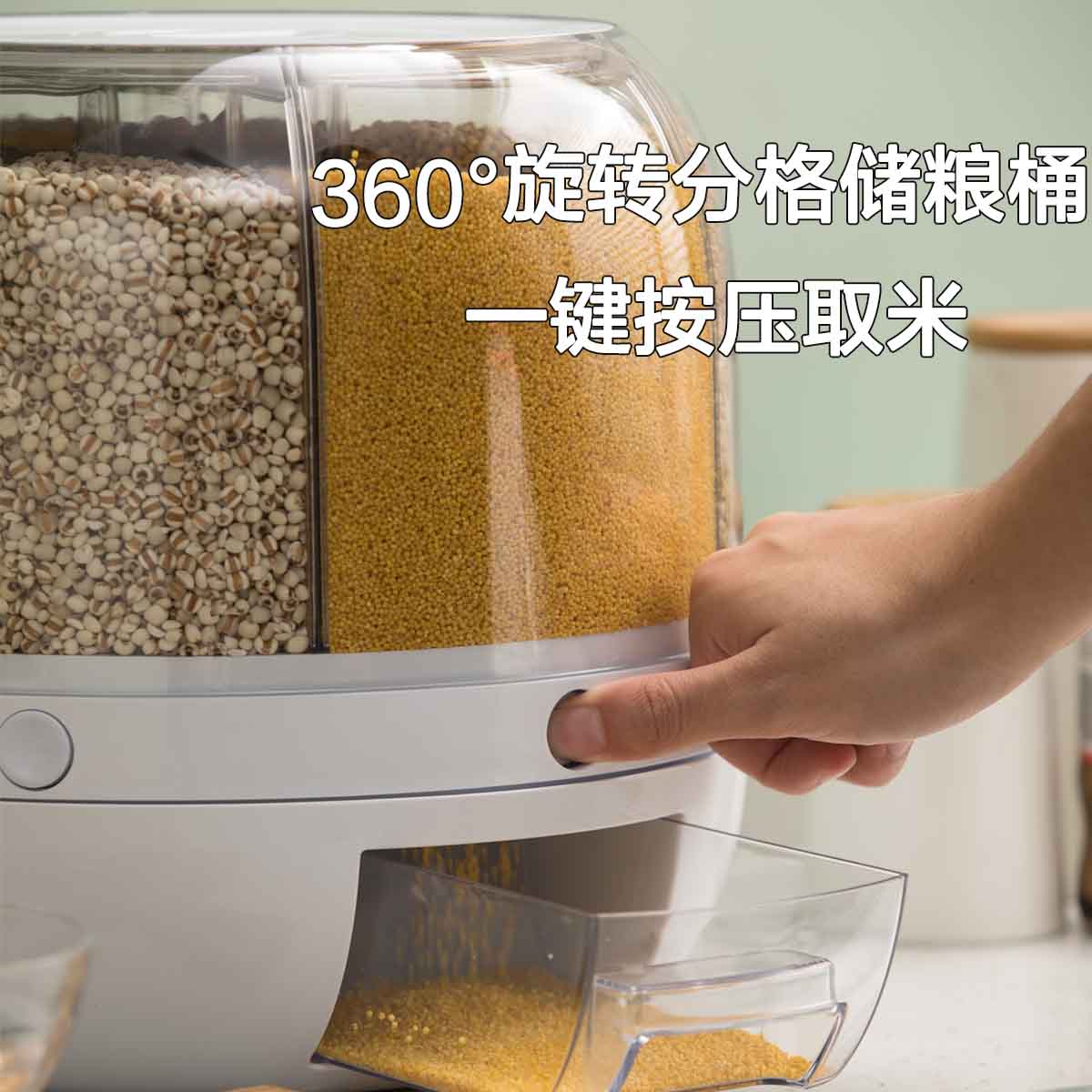 CHAHUA米桶防虫防潮储米箱旋转按压式出米五谷杂粮储物盒密封罐储米缸 【旋转六分格】1个装米桶7.2L