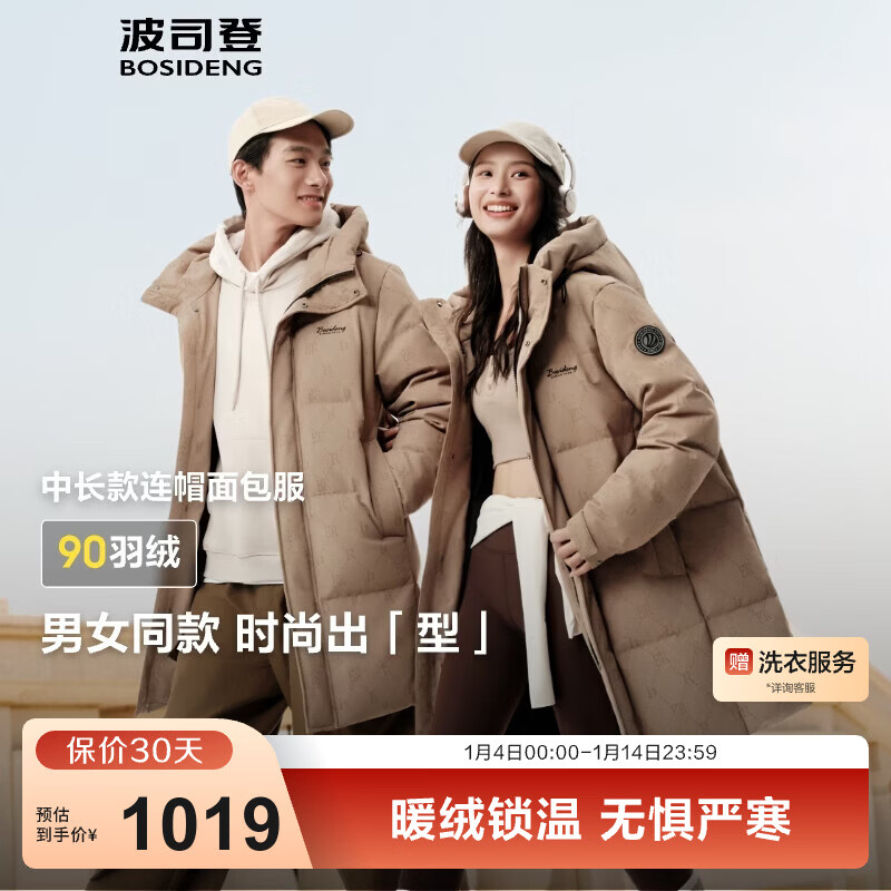 ��˾�ǣ�BOSIDENG��25��Ʒ90�����޷���Ů����ʱ�����мӺ��г���ñ����B250245229DS �����Ƽ�-��ĸ���׿�|9X70 2XL 190/108A ����Լ170-180�� 1424.05Ԫ