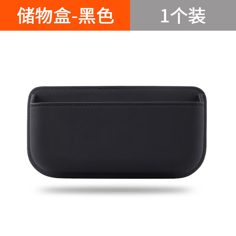适用于方程豹钛3豹5豹8车载收纳盒内饰储物多功能汽车用品感 多用途收纳盒方程豹-酒红色