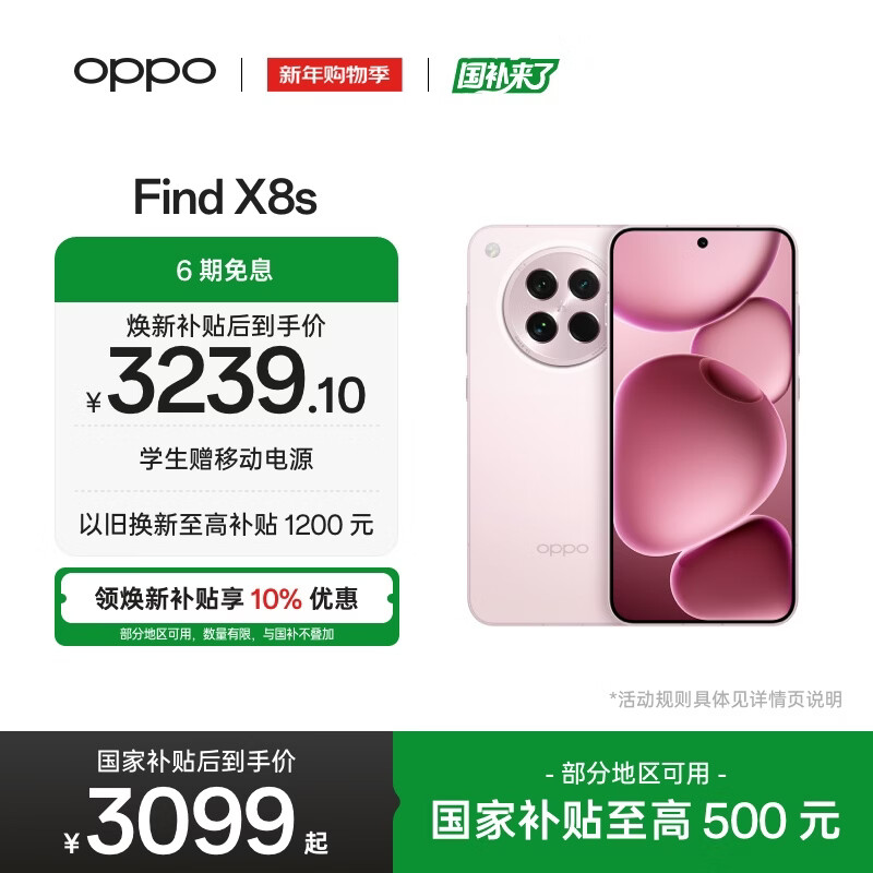 OPPO Find X8S �ֻ� ��խ�ĵȱ� ����9400+ ��ӣ�� 12+256G 2399Ԫ