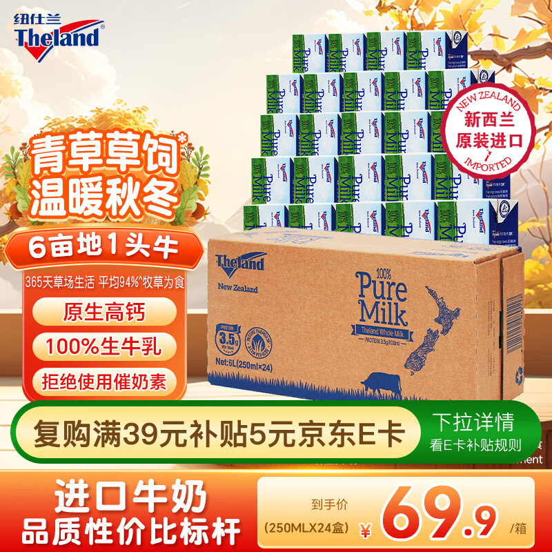 Ŧ���� ȫ֬ ����ש ��ţ�� 3.5g������ 24�� 250ml 52.75Ԫ