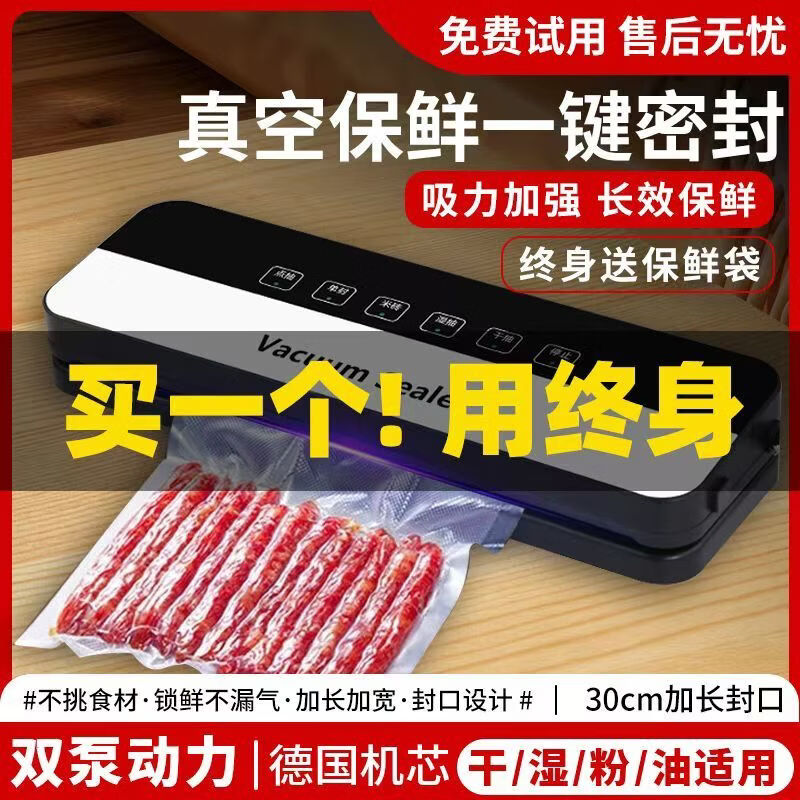 苏泊德国品质全自动抽真空包装封口机小型家用耐用塑封封口压缩机 A款+铜芯电机+【150个专用袋】 德国双泵双电机-5年质保