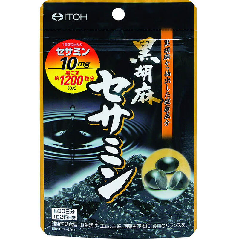 井藤汉方日本芝麻素胶囊ITOH黑胡麻提取物 黑芝麻 60粒*1袋