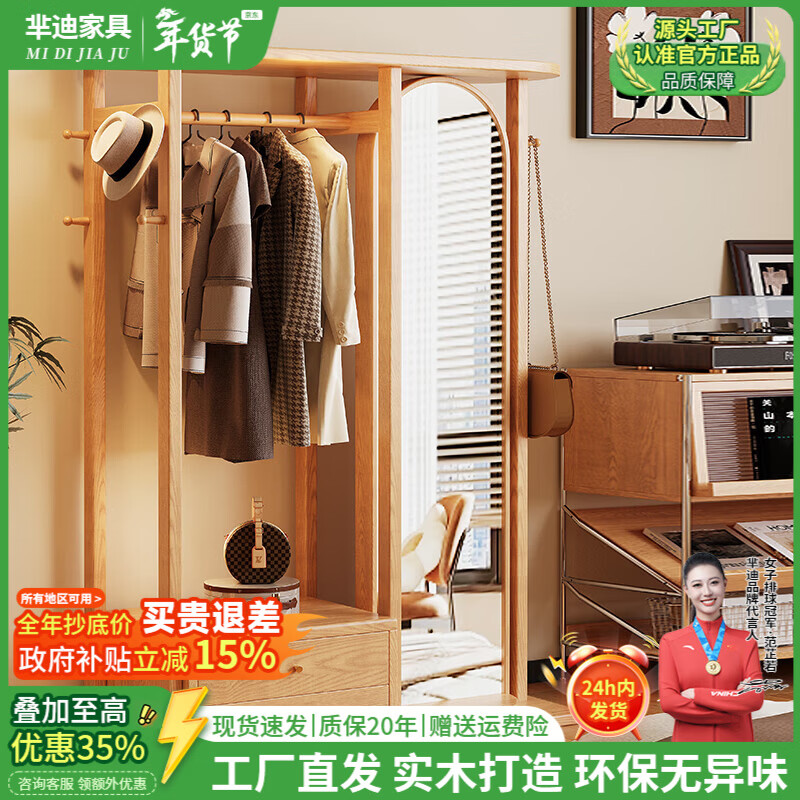 芈迪实木衣帽架穿衣镜一体多功能带镜子挂衣架家用卧室旋转收纳杂志架 原木色衣帽架 120*40*180cm