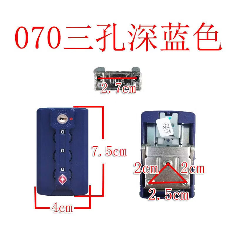 喜梵登 XEFARDER行李箱锁扣拉杆箱锁扣配件行李箱锁更换密码箱锁扣扣锁 070三孔深蓝色一个