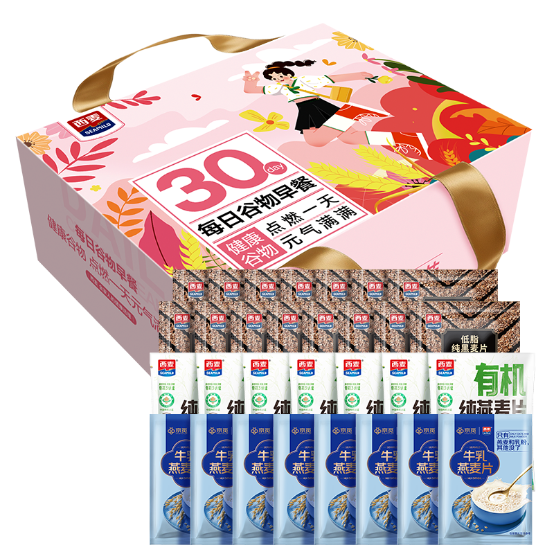西麦每日元气健康礼盒1190g 低脂高蛋白即食早餐代餐营养餐送礼