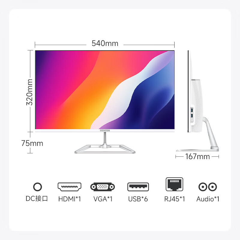 酷开 创维一体机电脑23.8英寸 家用商务办公学习台式主机高清全套（Intel N5095 16G 512G）WIFI 蓝牙