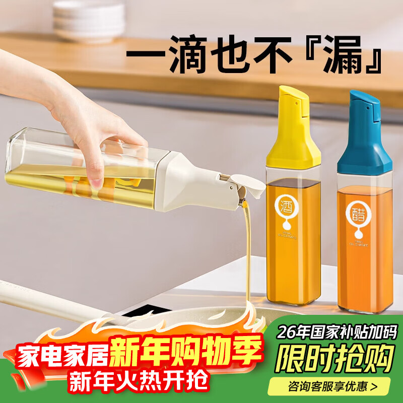 吱凡日本油壶玻璃防漏油罐油瓶家用厨房不挂油自动开合酱油醋调味料瓶 【嫩黄色1个】500ml【自动开合】