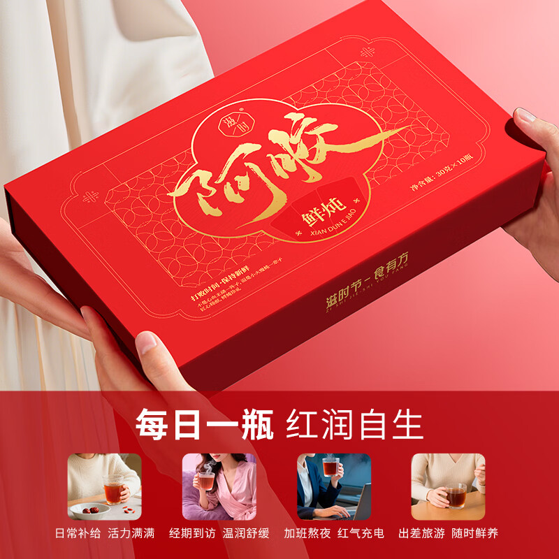 滋时黑芝麻核桃阿胶糕 补气血营养品 滋补阿胶糕食品阿胶块滋补品 鲜炖阿胶 30g*10瓶 (礼盒装)