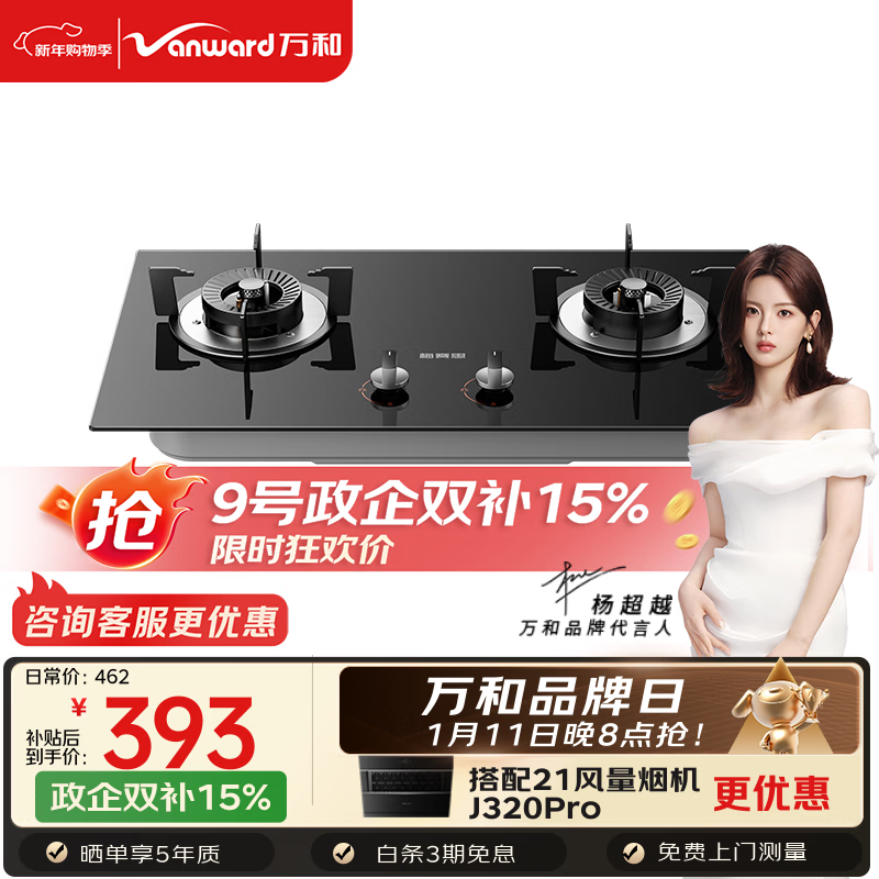 万和【小圆鼎X1】5kW天然气猛火63%热效率家电以旧换新嵌入式家用煤气双炉具台X1燃气灶