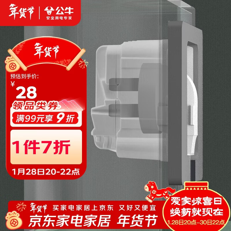 公牛（BULL）开关插座嵌入式插座可调节空调冰箱隐藏插座 GTBZ104 灰色三孔16A