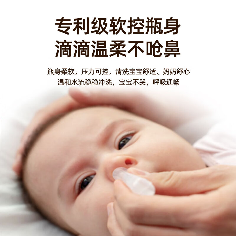 physiodose法适宝生理盐水婴儿洗鼻水儿童雾化鼻塞鼻喷清洗滴剂海盐水进口 环保升级植物包装 40支装