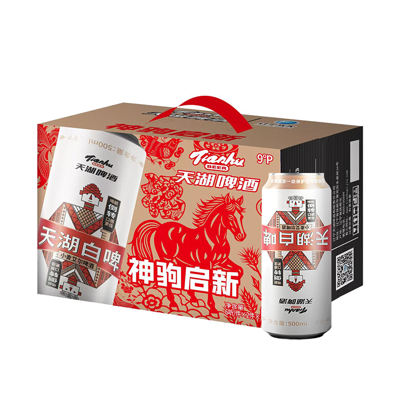 天湖啤酒9度精酿白啤浑浊型小麦艾尔啤酒口感醇正东北抚顺特产啤酒 500ml*12罐