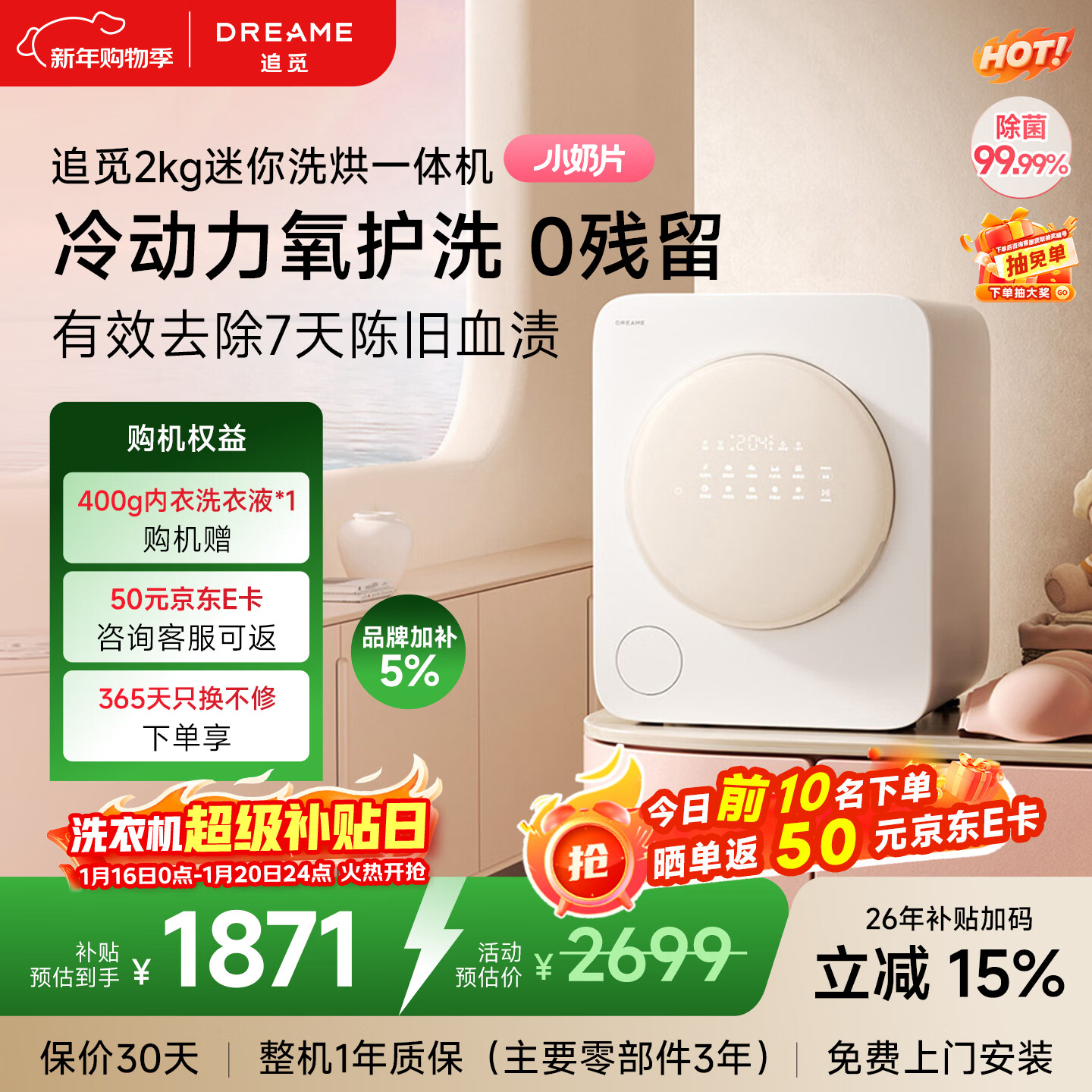 dreame/׷�� С��Ƭ 2kg ϴ��һ�� DWM02M60WACN  1616.85Ԫ