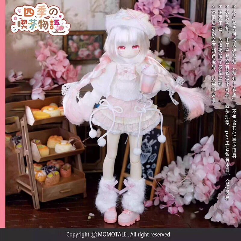 悸动瞬息未语集四季喫茶物语系列BJD盲盒植发潮玩摆件礼物周边摆 单个随机盲盒【概率隐藏】