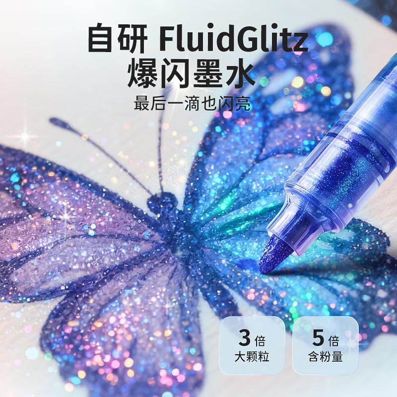 恩米小黑盒爆闪丙烯马克笔直液式软头80色笔芯彩色小学生美术生马克笔马克笔闪光笔高光笔文具 【爆闪轻阀门】12色丨 特闪系列丨绘画更闪耀