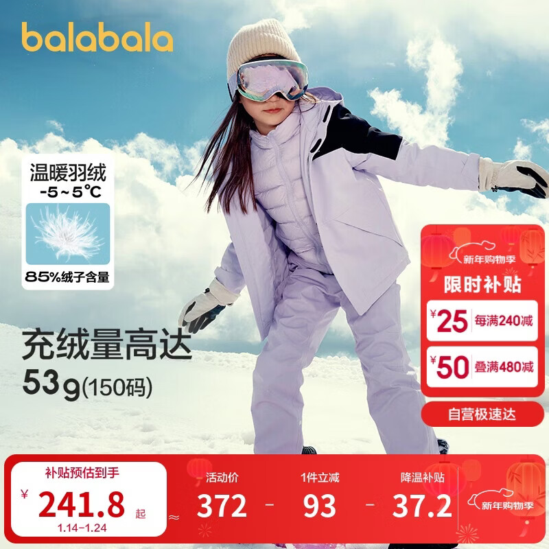 巴拉巴拉运动24冬三合一防寒防水防风中长款外套两件套【bp】208424105209