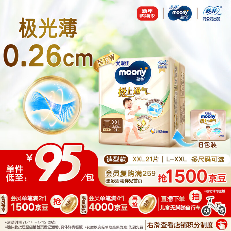 moony/���ݼ� ����ͨ�� XXL�� ������ 21Ƭ