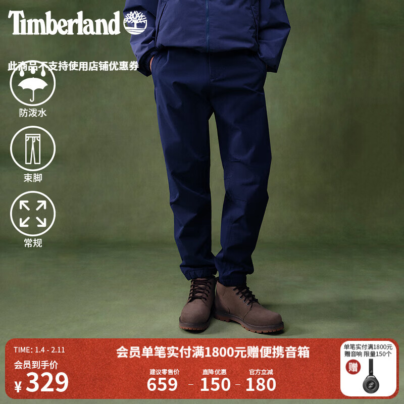 添柏岚（Timberland）官方男款束脚裤新款户外休闲防泼水锥形裤|A5M5J A5M5J451/海军蓝 L