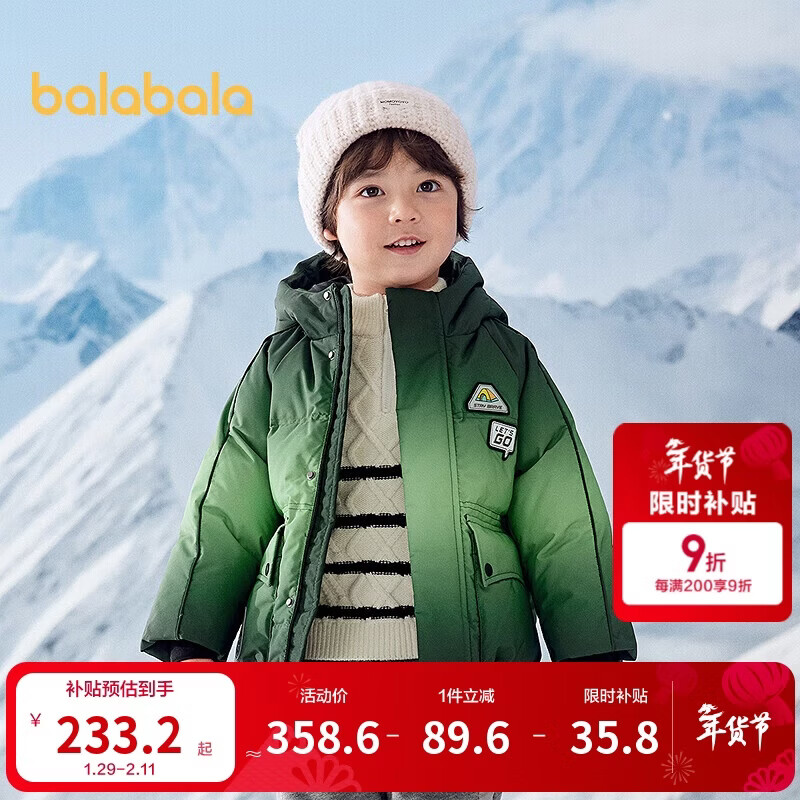 巴拉巴拉童装男童羽绒服加厚保暖外套冬装潮201424107106