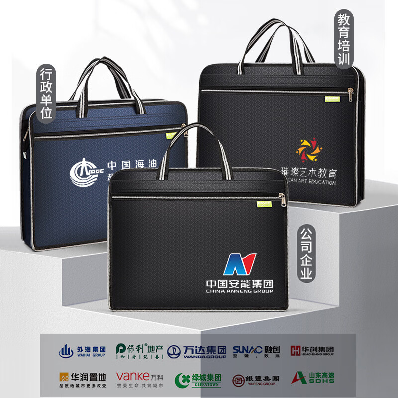 811手提文件袋定制资料袋文件包牛津布商务公文包印字A4 蓝色 高30*宽37*厚8cm