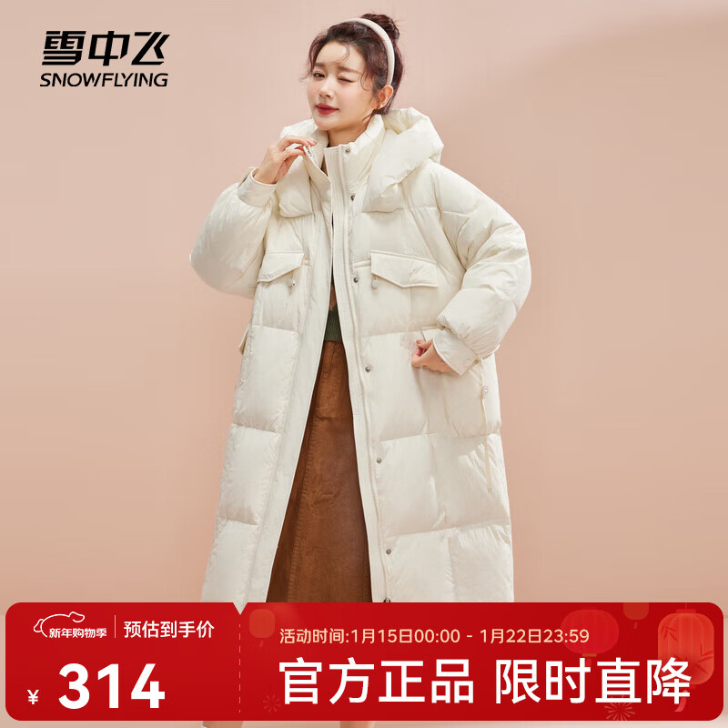 Plus领200-25补贴巻 再领299-100补贴巻 Plus189亓 雪中飞 女连帽长歀羽绒服 - 线报酷
