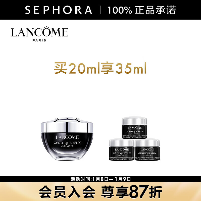 兰蔻（LANCOME）超修小黑瓶眼霜肌底焕活修护眼霜 全新小黑眼霜  【买20ml享35ml】