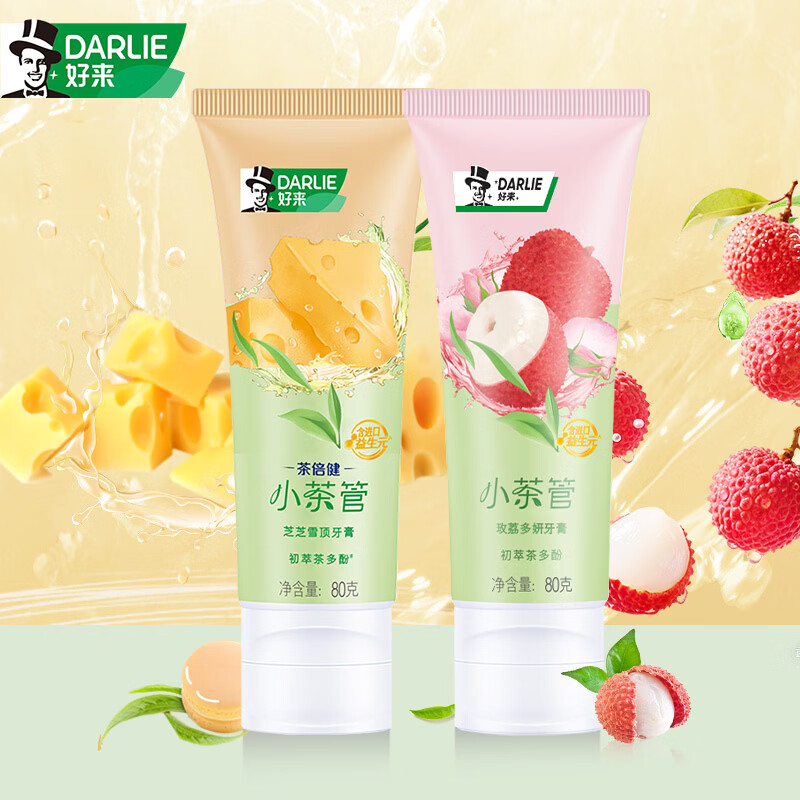 好来（DARLIE）原黑人牙膏小茶管荔枝薄荷清新口气口腔口臭水果味含氟成人 【2支装】芝芝雪顶玫荔160g