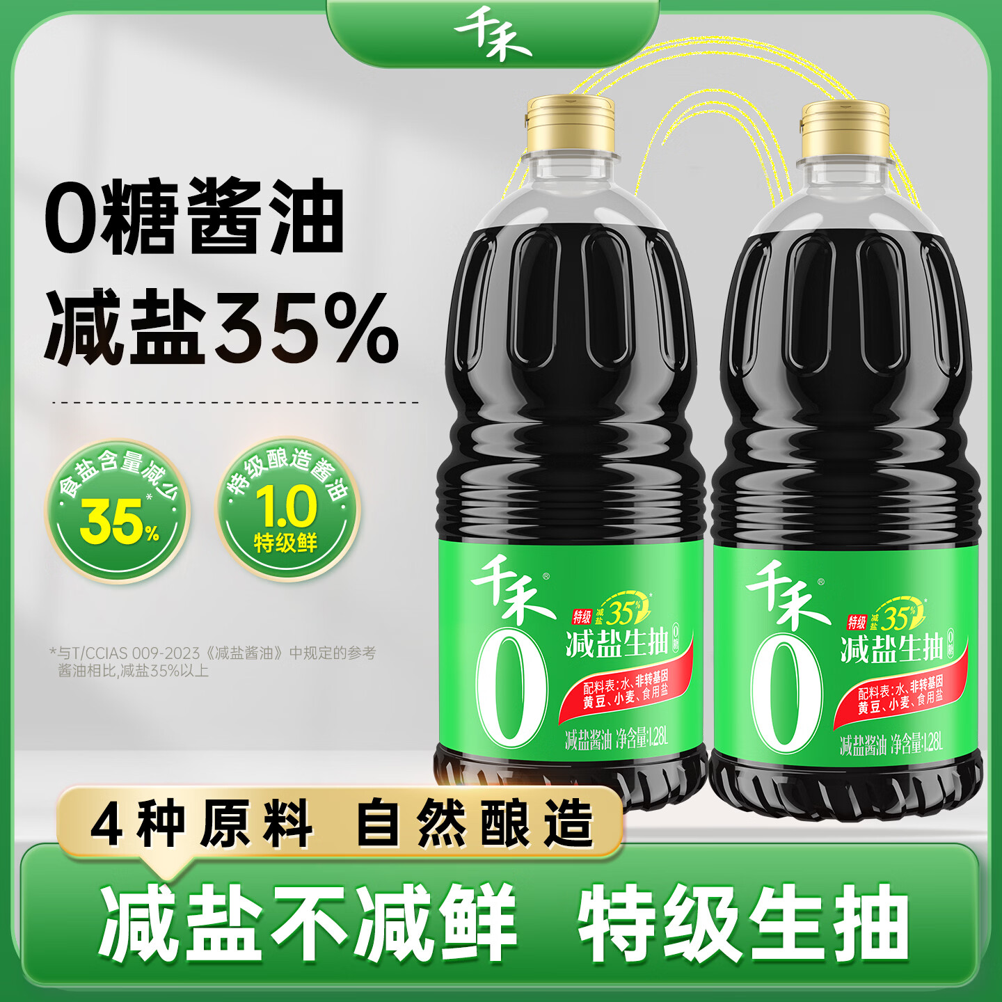 ���ڲ�����ǧ�̽����������������35%���� �ؼ����������պ ����Ͱ��ͥװ��1.28L*2Ͱ 68.68Ԫ��2��(��34.34Ԫ/��)