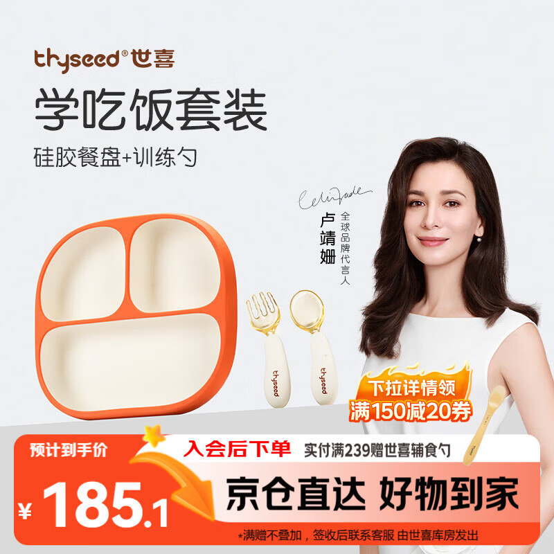 世喜婴儿餐盘分格带吸盘 宝宝训练弯弯辅食勺学吃饭叉子 儿童餐具套装