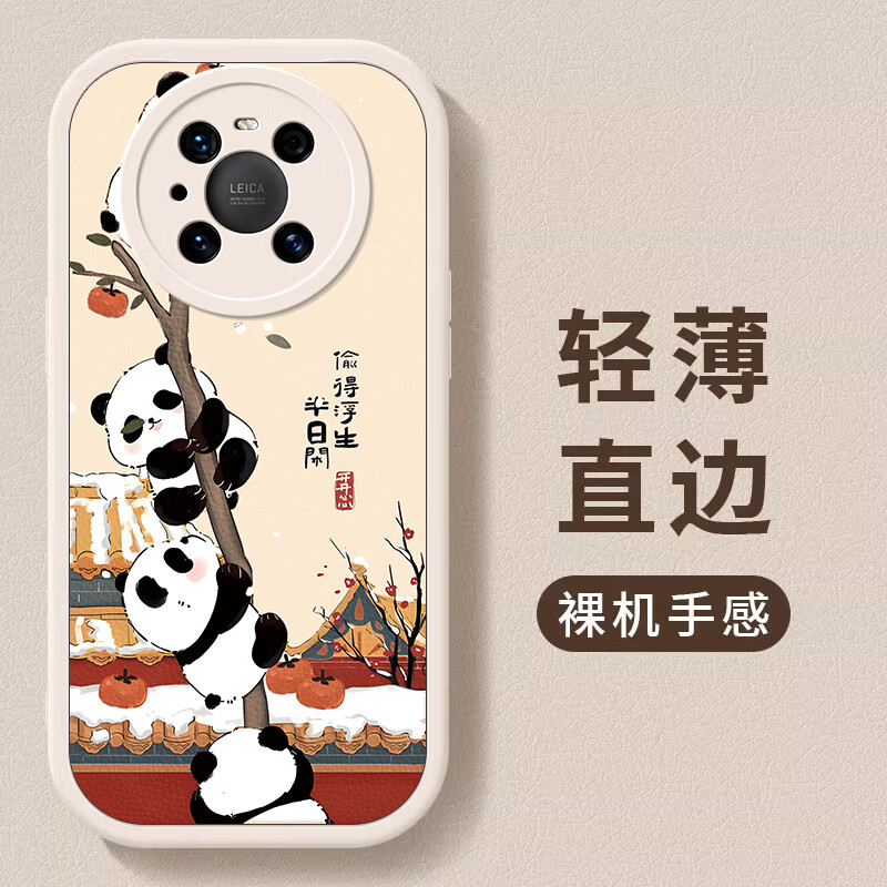 古方舟适用华为Mate40Pro+手机壳简约中国风熊猫新年款mate40皮纹镜头全包软壳高级感小羊皮彩绘防摔外壳 华为Mate40【白色-爬树熊猫】小羊皮
