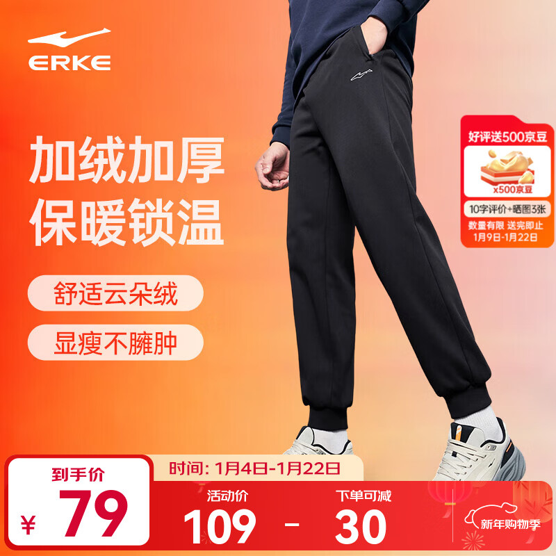 鸿星尔克运动裤男秋冬新款加厚保暖防风百搭休闲简约针织九分裤男士长裤 正黑-1026 XL