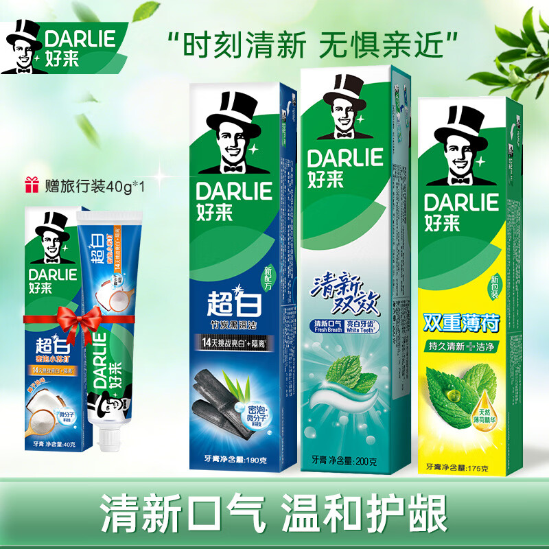 ������DARLIE����������˫�ر��ɳ��˺����̳����¿����������׻��� �������±���565g 28.9Ԫ