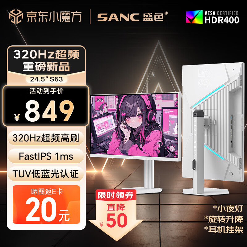 SANCʢɫ24.5Ӣ�糬Ƶ320Hz�羺��ʾ�� Fast-IPS 1msӲ�������� ��ת���� �ǳ���ɫ������������ĻS63 839Ԫ