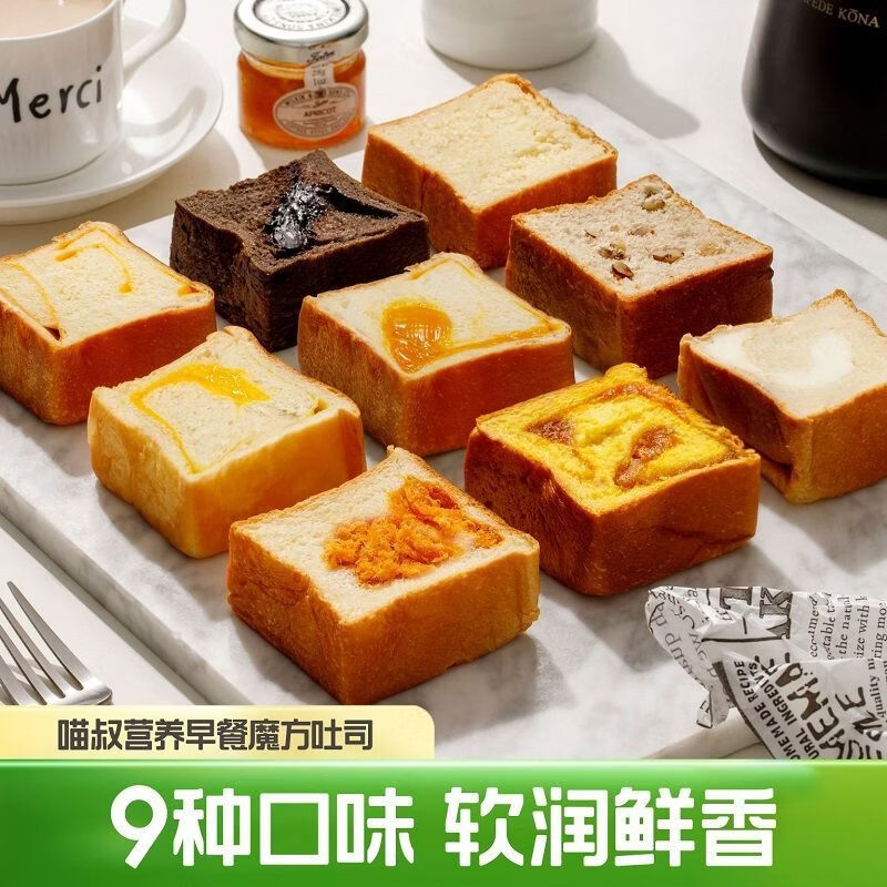 喵叔的实验室（MIO'S LAB）多口数字味魔方吐司 手撕早餐代餐饱腹短保网红爆款口味12个装 9号巧克力6个+4号原味6个