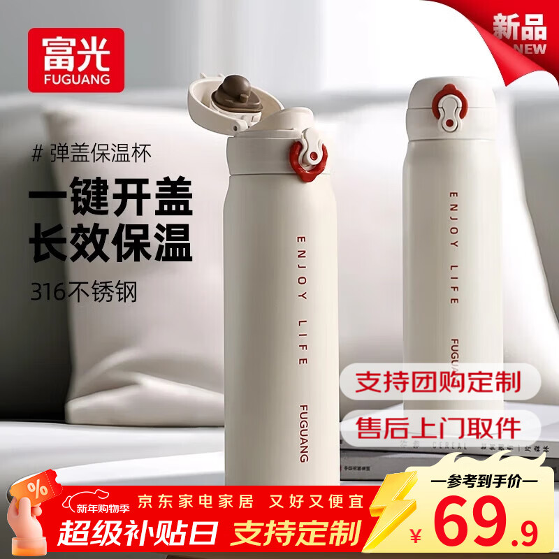 富光保温杯大容量女水杯学生316不锈钢便携喝水杯子中秋节生日礼物 雪山白【316不锈钢内胆】600ml