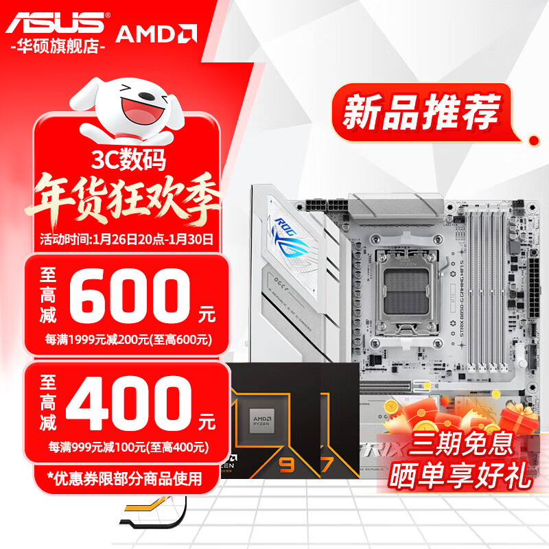 ��˶B850 X870�����AMD����CPU R7 9700X 9800X3D 9950X3D����CPU��װ ��U��װ ��˶ROG B850-G WIFI SС��ѩ R5 9600XɢƬ