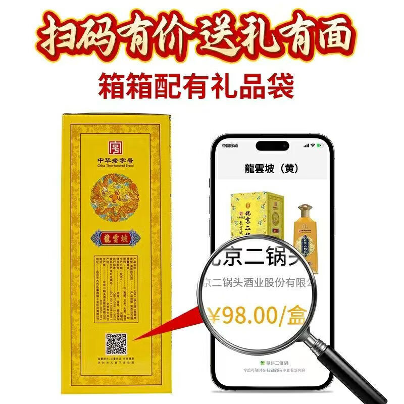 永丰牌北京二锅头清香型白酒 粮食酿造 年货送礼白酒礼盒装 婚宴喜酒 42度 500mL 6瓶 龙云坡(黄)整箱装