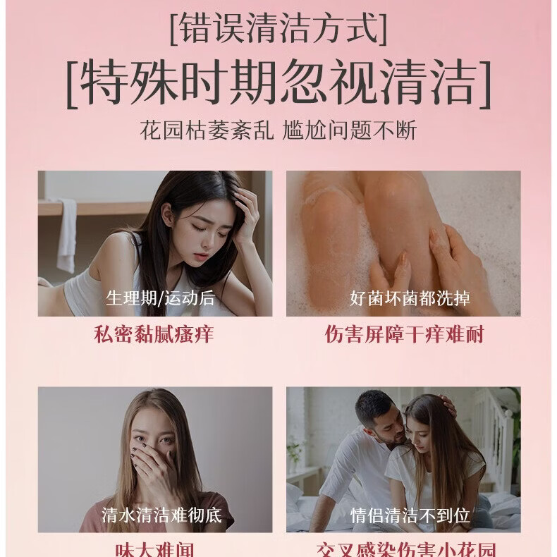 毓婷私处护理弱酸性泡泡慕斯植物本草抑菌洗液私处止痒 【搭配呵护】雪莲花乳酸250ml+积雪草250m
