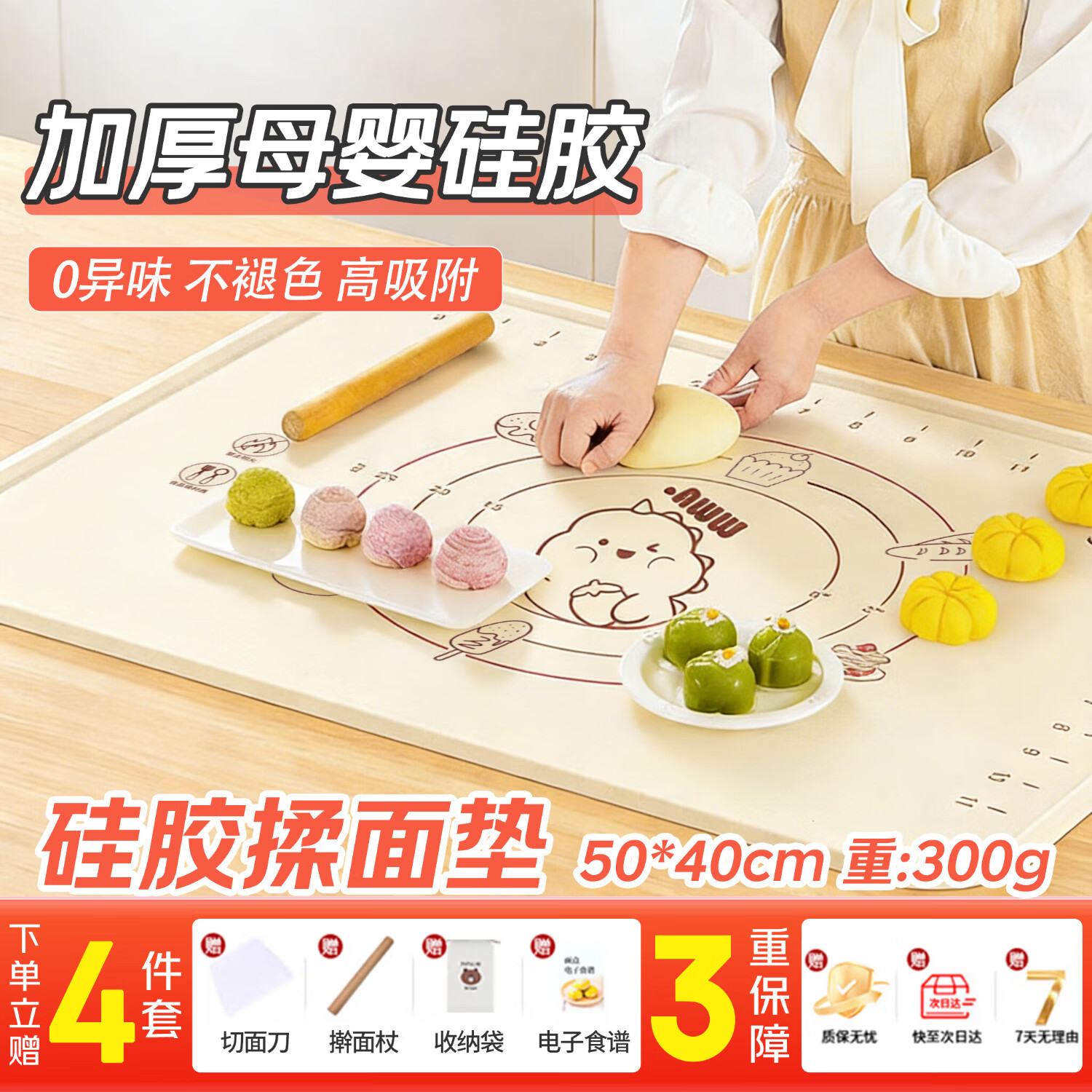 厨王爷硅胶揉面垫食品级面板和面垫子带刻度40*50CM擀面杖切面刀三件套