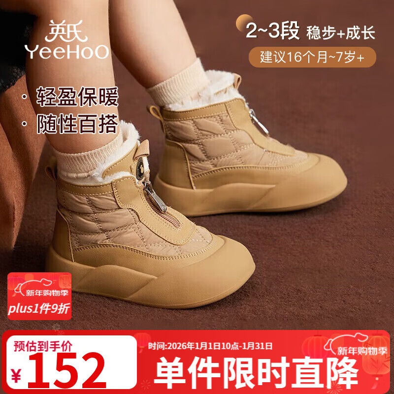 英氏（YEEHOO）童鞋儿童雪地靴26新年款休闲棉靴加绒保暖男童靴子女童防滑棉鞋 棕色 30 内长19.1cm 适合脚长18.1-18.4cm