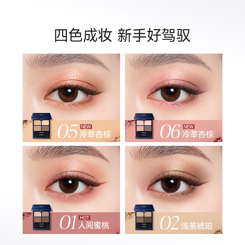 卡姿兰（Carslan）大眼睛活力四色眼影盘女哑珠光防水闪粉懒人显色持妆高光自然修容 #01 人间蜜桃（第二代）
